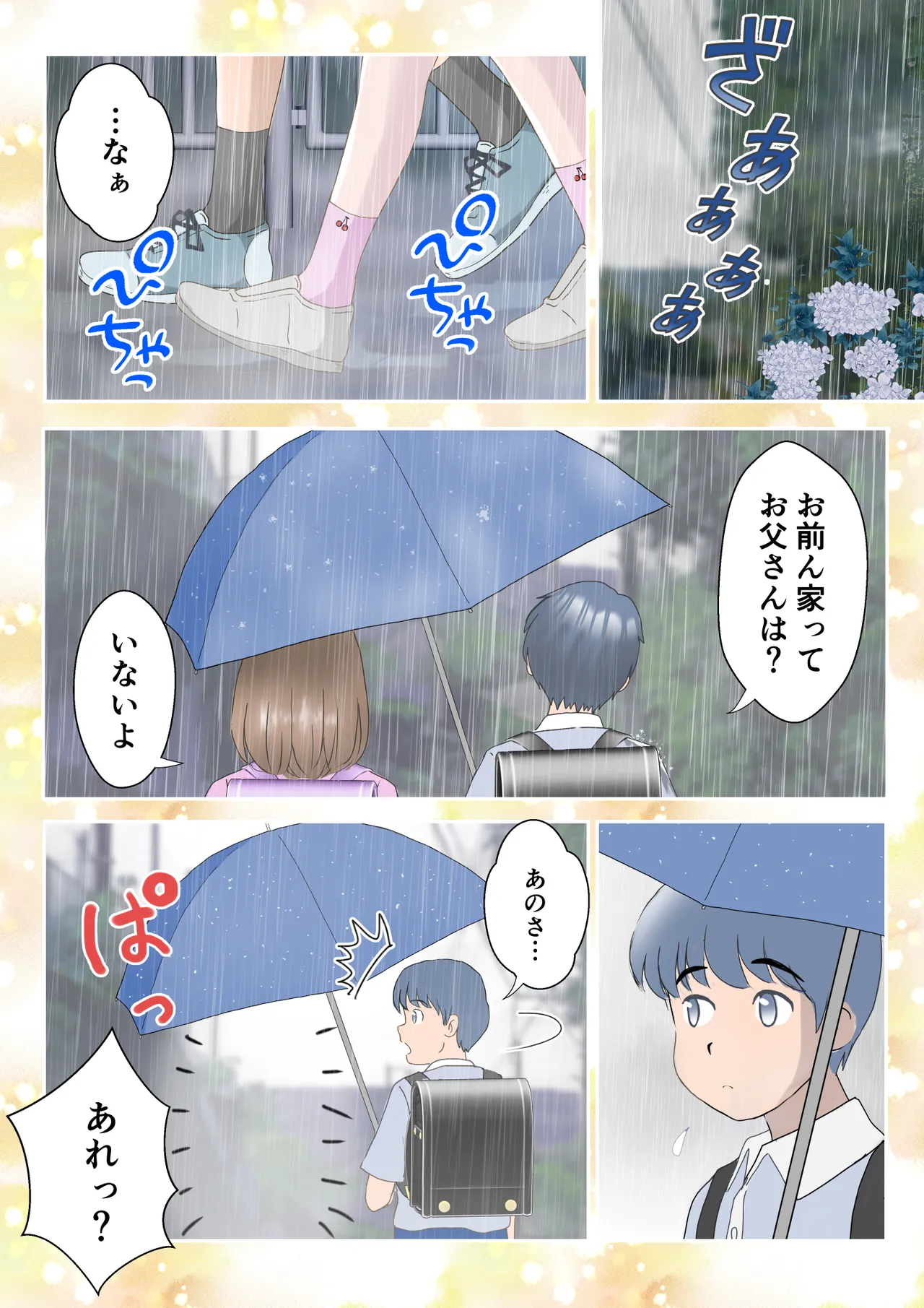 Ano Hi no Kimi wa, Mou Inai. page 10 full