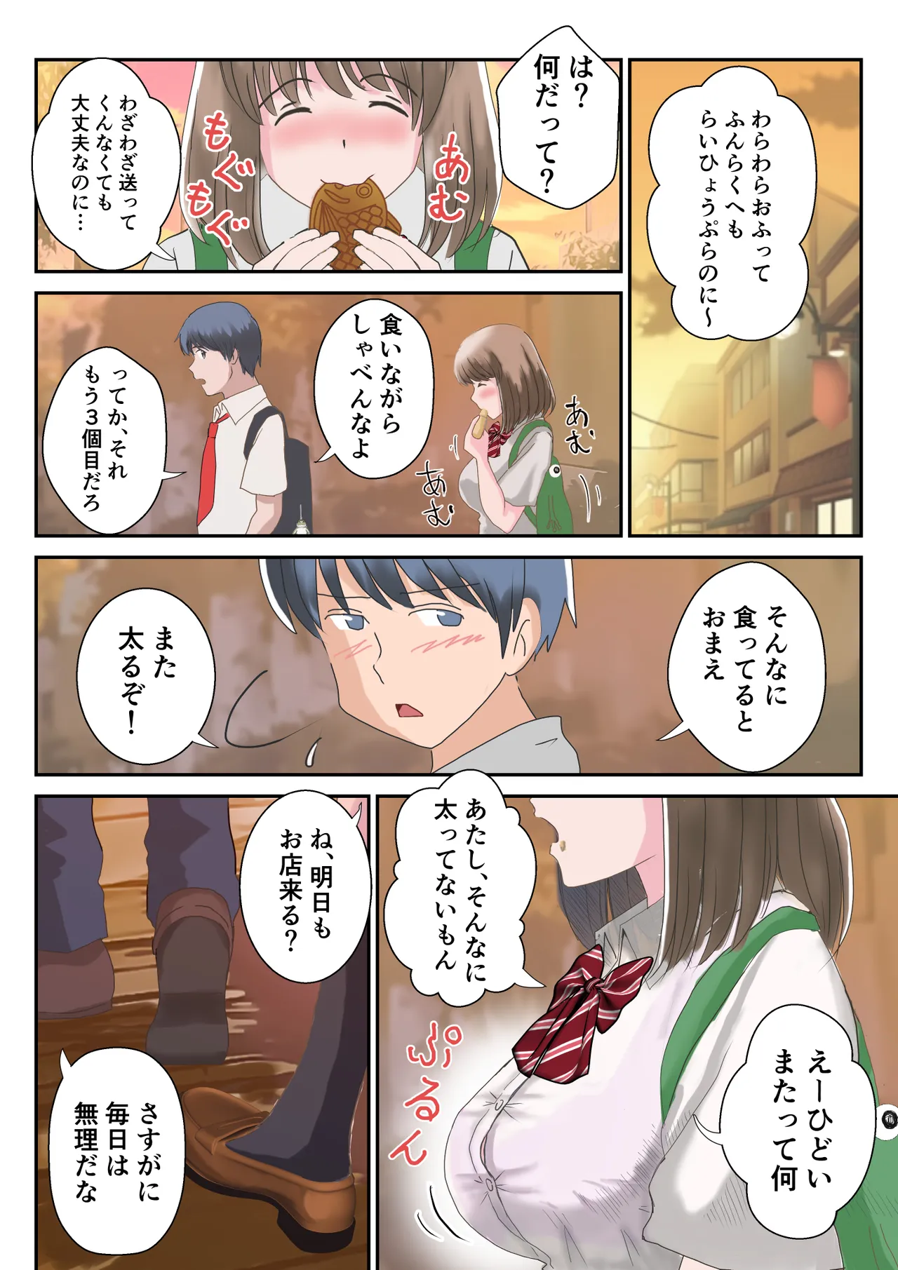 Ano Hi no Kimi wa, Mou Inai. page 6 full