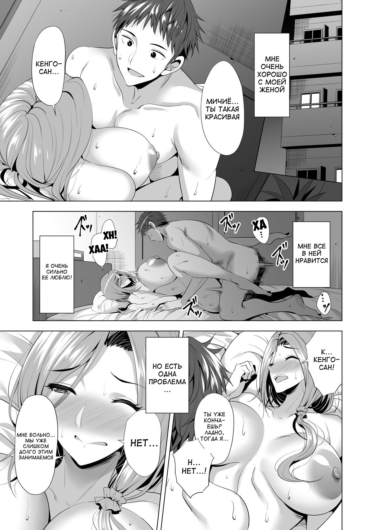 Swapping Koushuu page 2 full