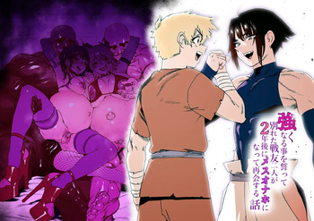 [Horieros no Ouchi (Horieros)]  A Story About Two Comrades Who Parted Ways... cover