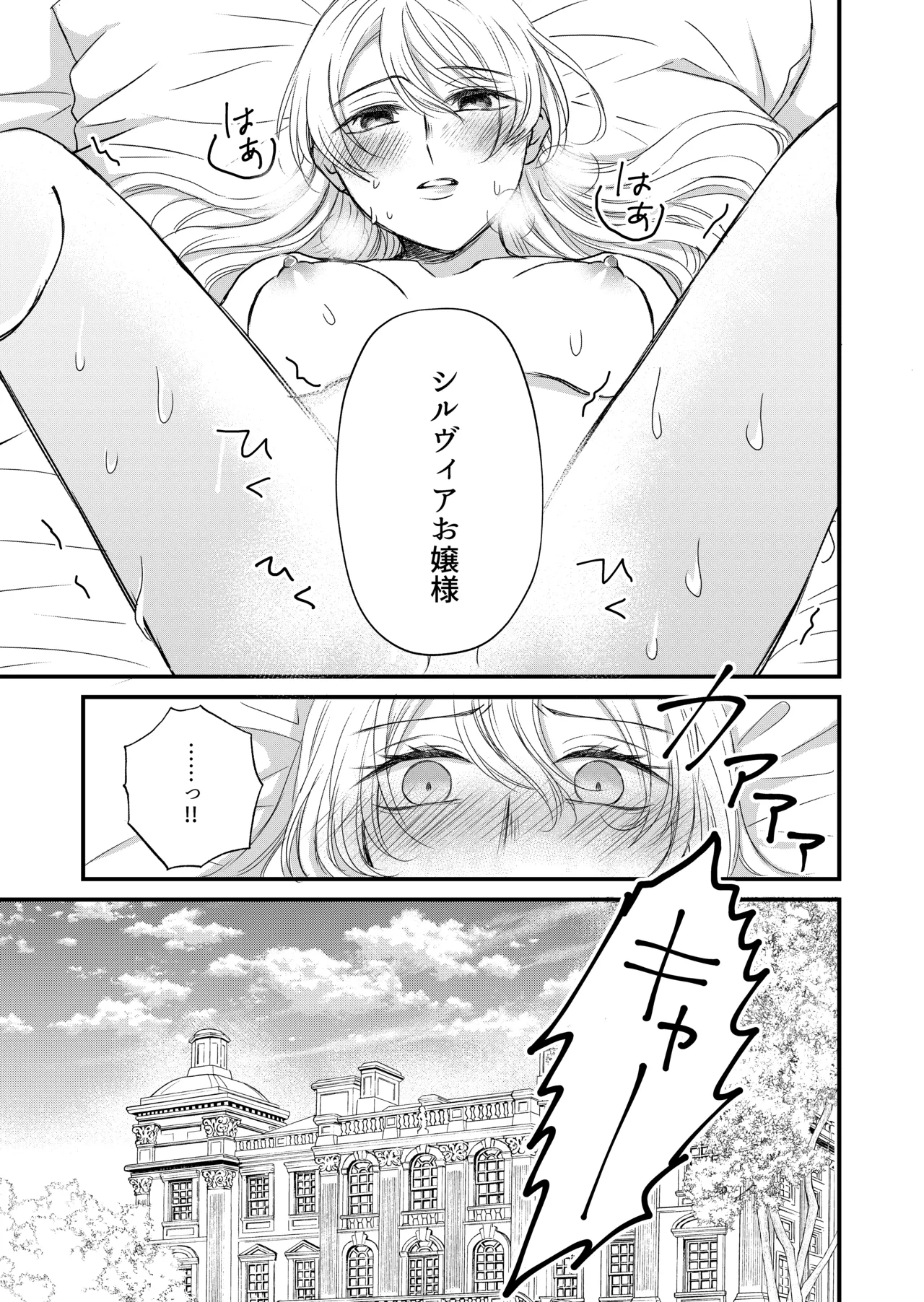 転生した悪役令嬢はどうしても逃げられない page 11 full