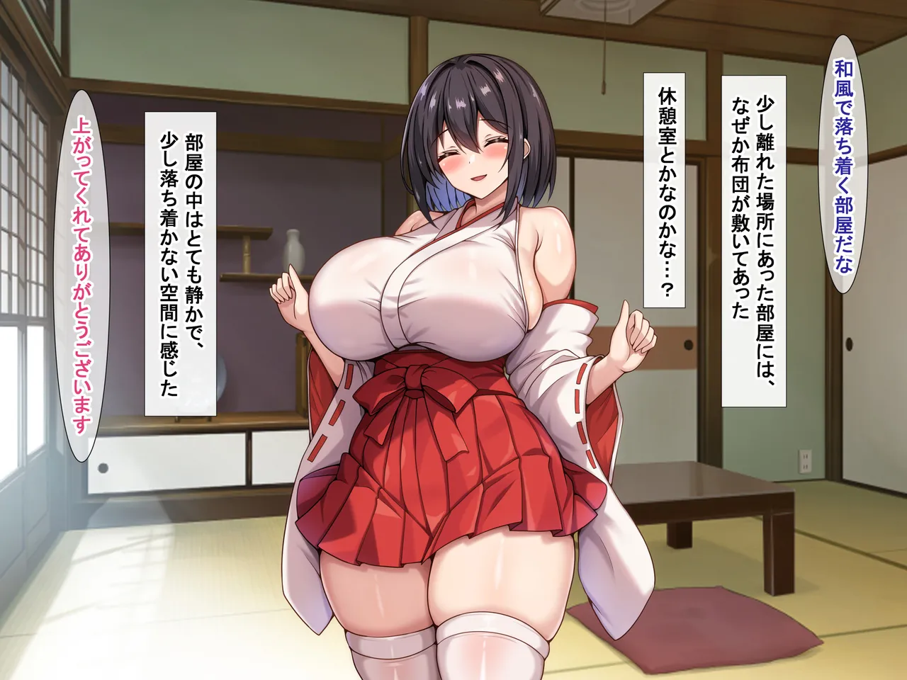 Bakunyu de mutchimuchina miko-san ni ahekao Oho koe de shiboritora reru page 12 full