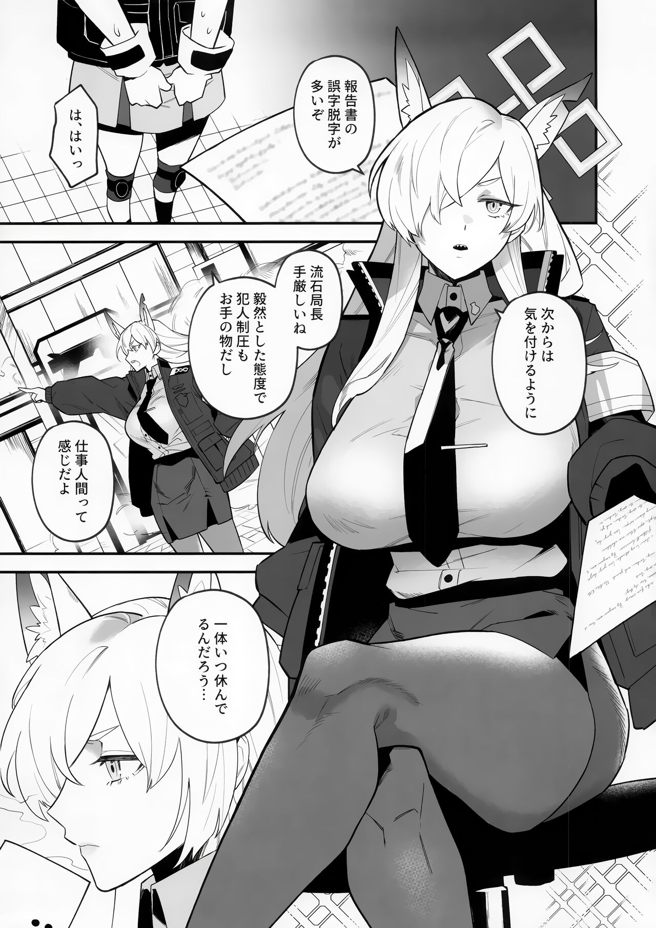 Sensei, Okakugo o page 4 full