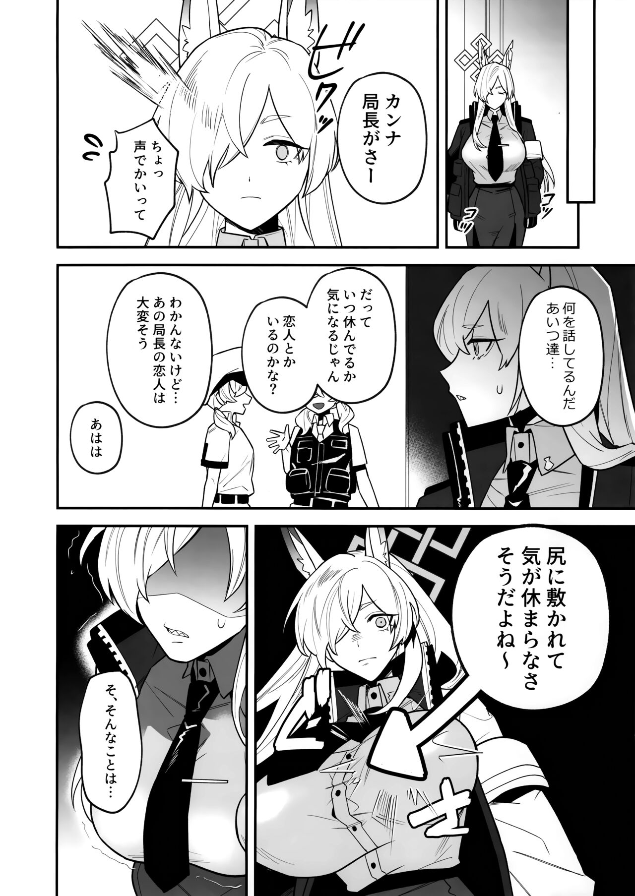 Sensei, Okakugo o page 7 full