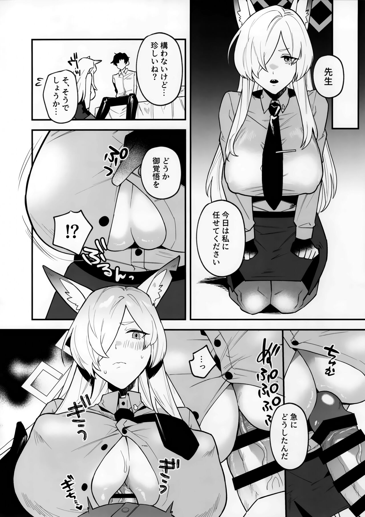 Sensei, Okakugo o page 9 full