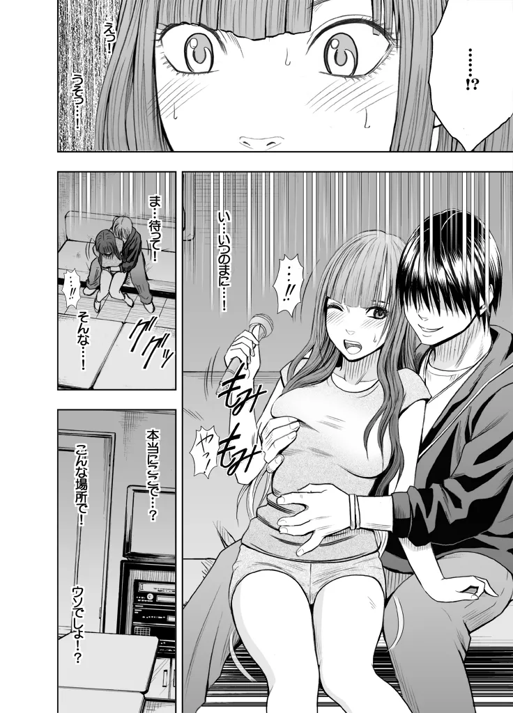 Ero account ni Hamatte shimatta syojyo chuhen page 11 full