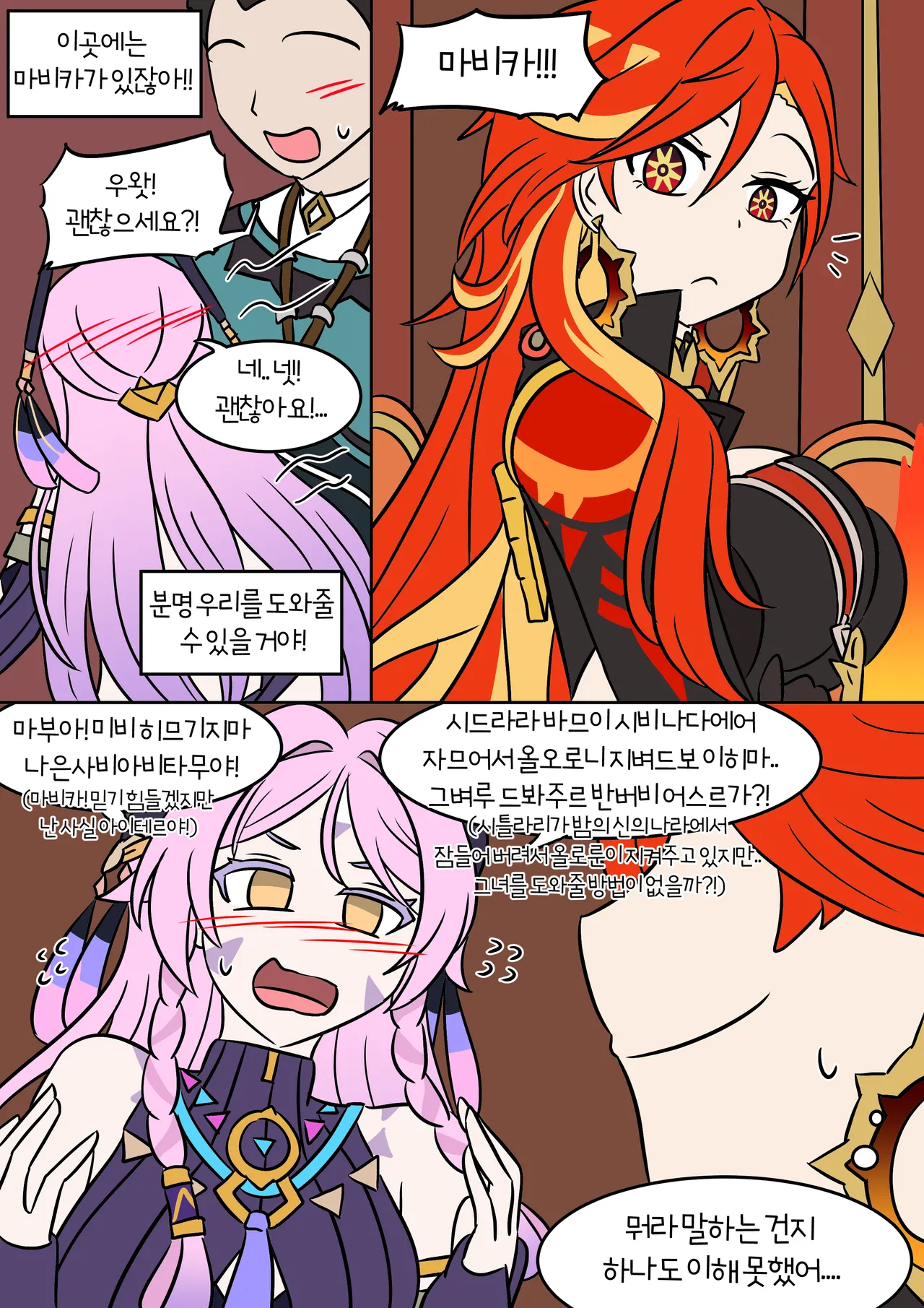 Drunk Mix Up page 11 full