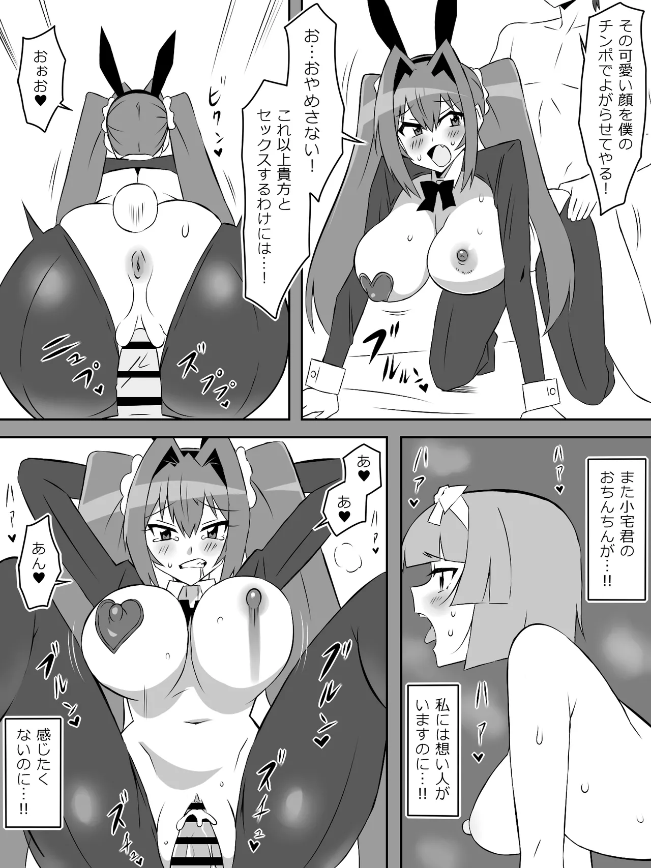 Yume o Sousa suru Chikara o Te ni Ireta Ohanashi 4 page 10 full