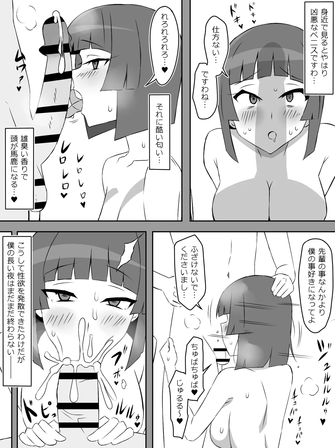 Yume o Sousa suru Chikara o Te ni Ireta Ohanashi 4 page 12 full