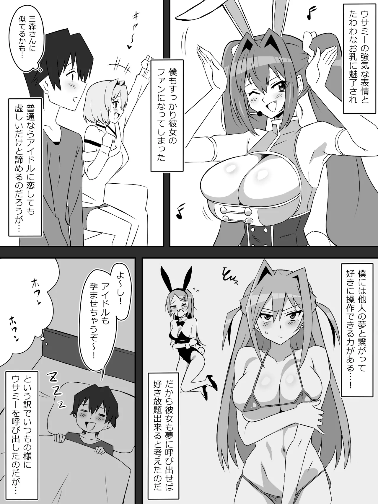 Yume o Sousa suru Chikara o Te ni Ireta Ohanashi 4 page 4 full
