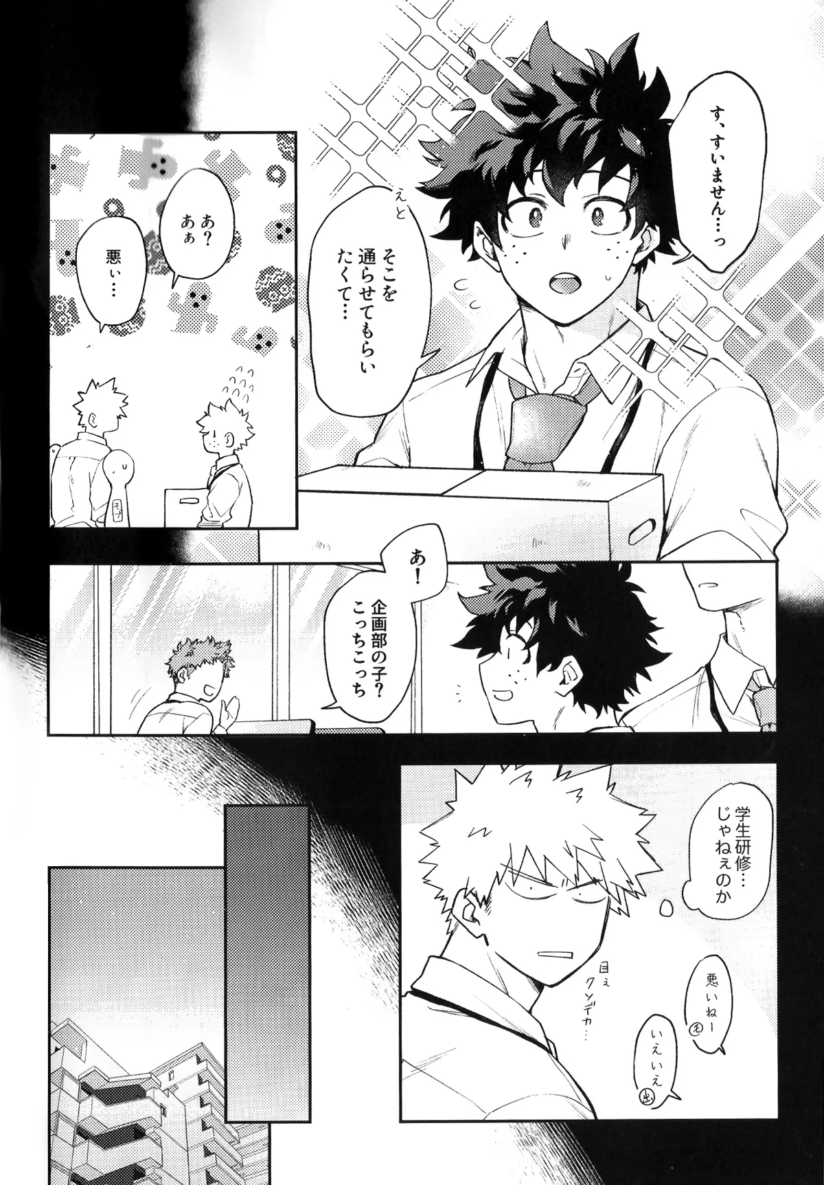 Eigyoubu no Ace ni Semararetemasu! page 10 full