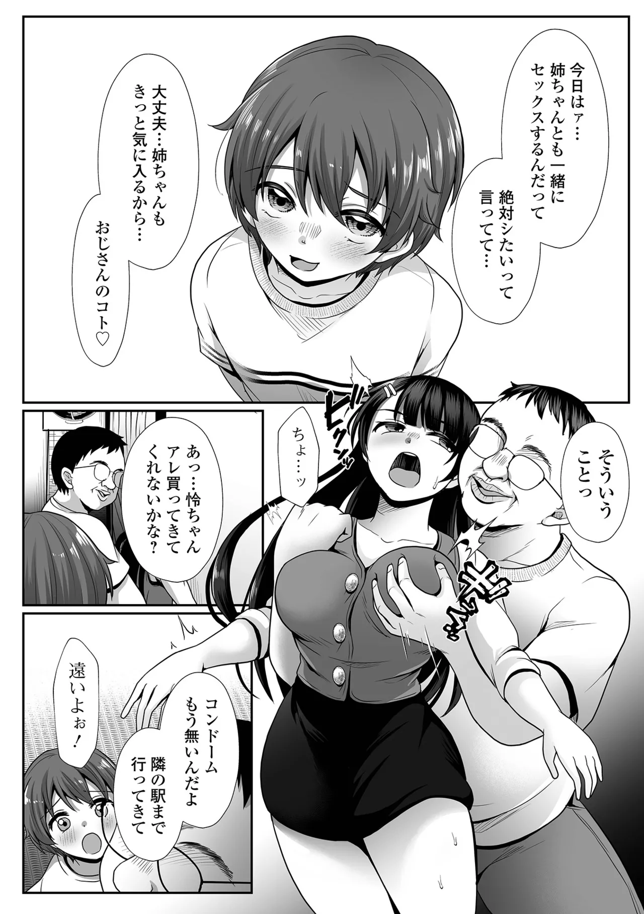 COMIC Shigekiteki SQUIRT!! Vol. 53 page 10 full