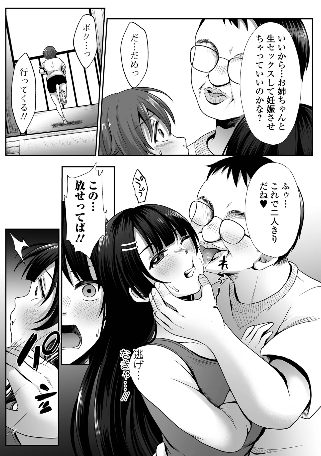 COMIC Shigekiteki SQUIRT!! Vol. 53 page 11 full