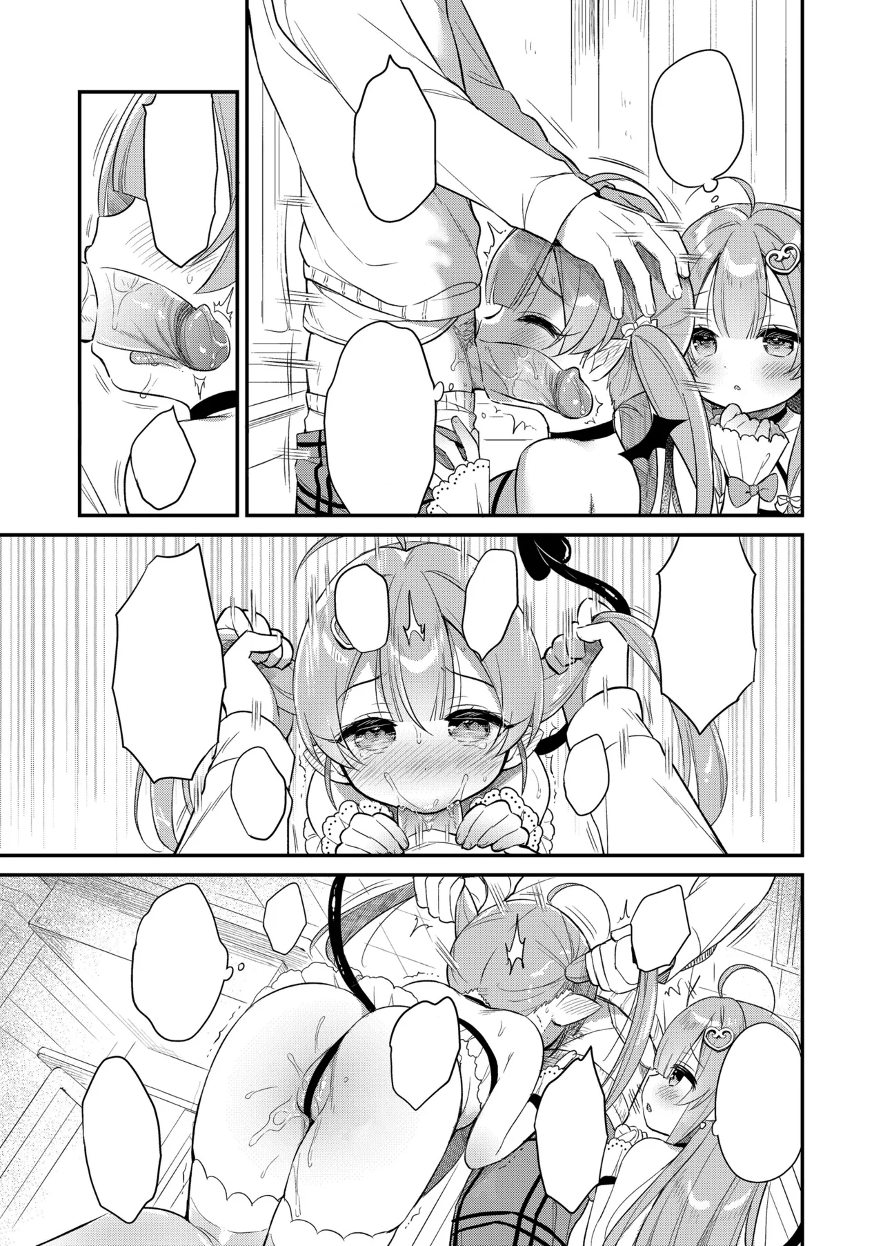 Totsugeki Futago Succubus-chan 2 page 5 full