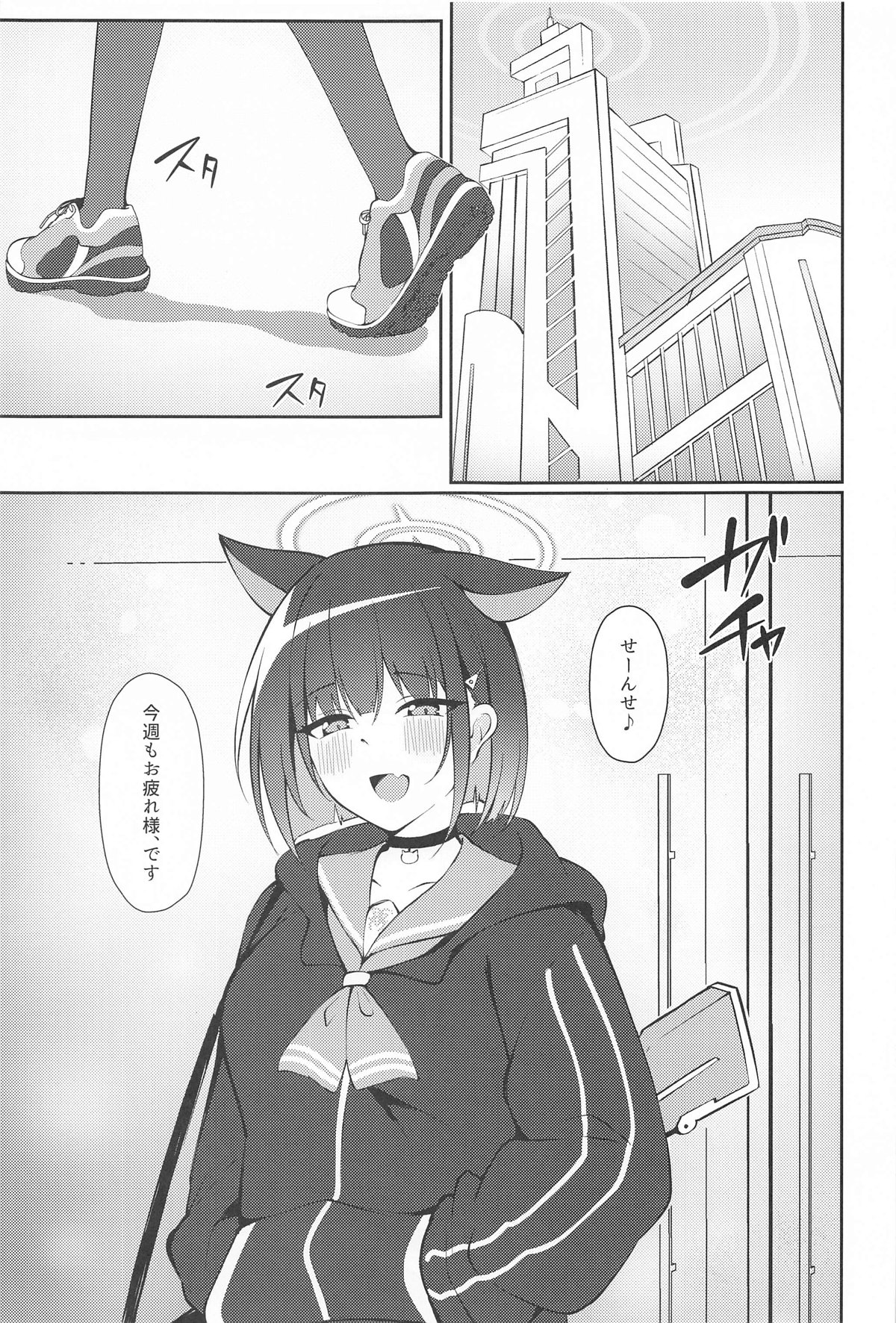 Kazusa, Attack. page 4 full