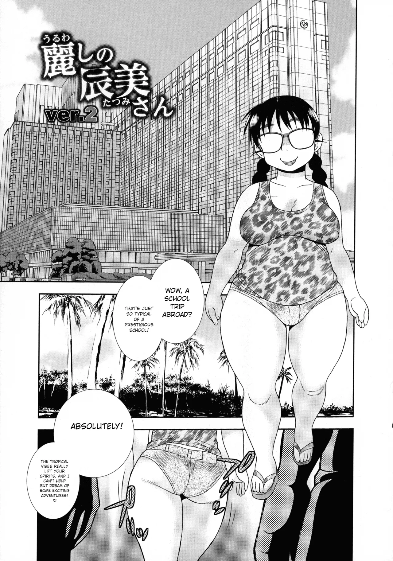 The Beautiful Tatsumi-san Ver.2 page 1 full