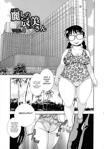 [Shinozaki Rei] The Beautiful Tatsumi-san Ver.2 [MTL] cover