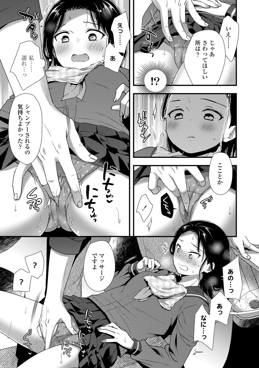 Shishunki wa Otoshigoro page 11 full