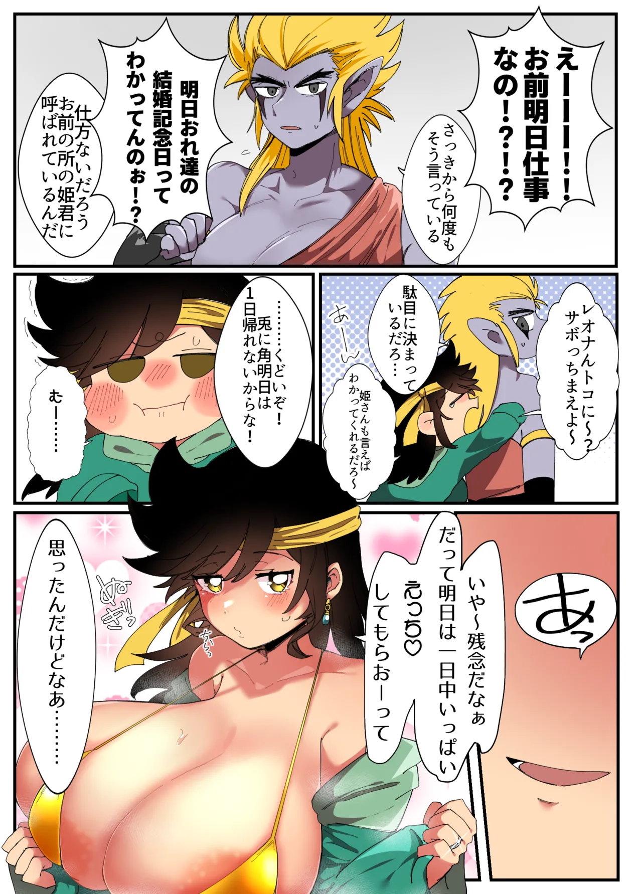 Manga page 3 full