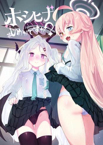 [Henry Plaza (Henrybird)] HoshiHina o Ikaga desu ka? (Blue Archive) [Spanish] [Rakuen Translations] [Digital] cover
