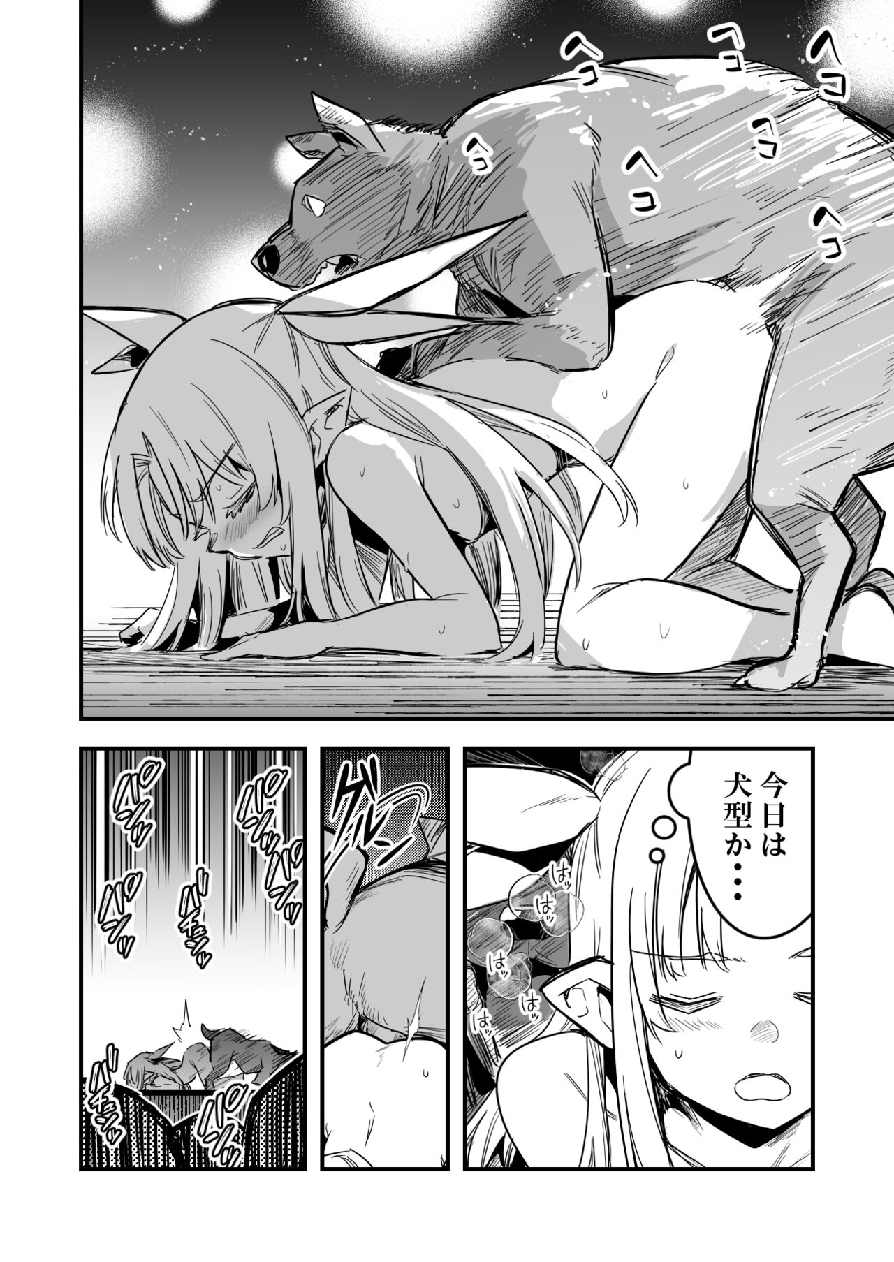 異種姦孕ませ出産ショーに１週間出た占い師ちゃんの記録 page 10 full