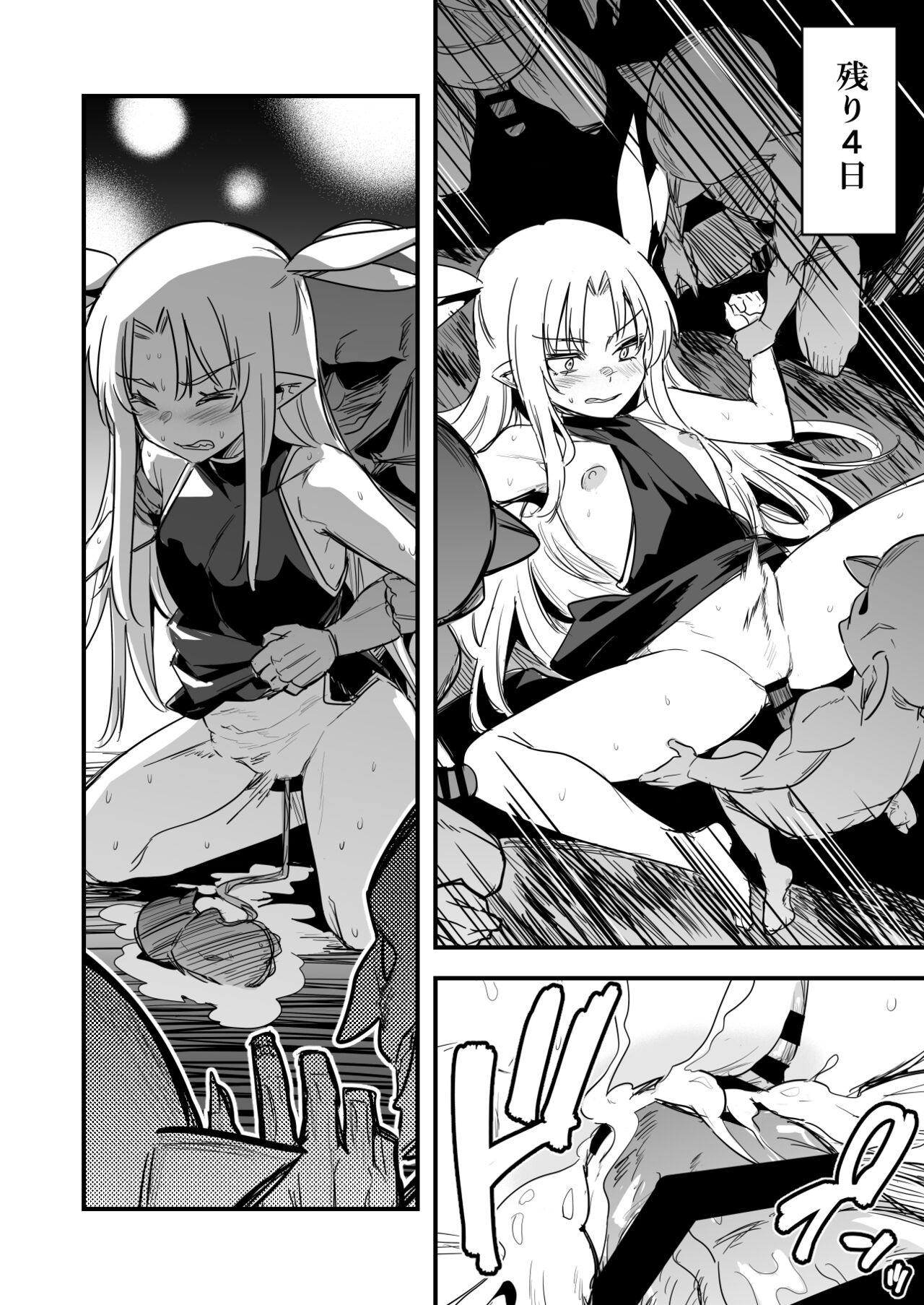 異種姦孕ませ出産ショーに１週間出た占い師ちゃんの記録 page 12 full