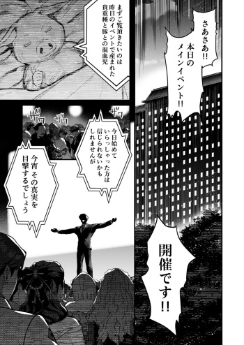 [レフトハンド] 異種姦孕ませ出産ショーに１週間出た占い師ちゃんの記録 cover
