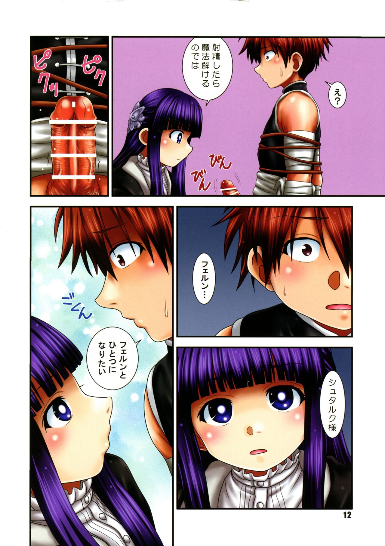blau page 11 full