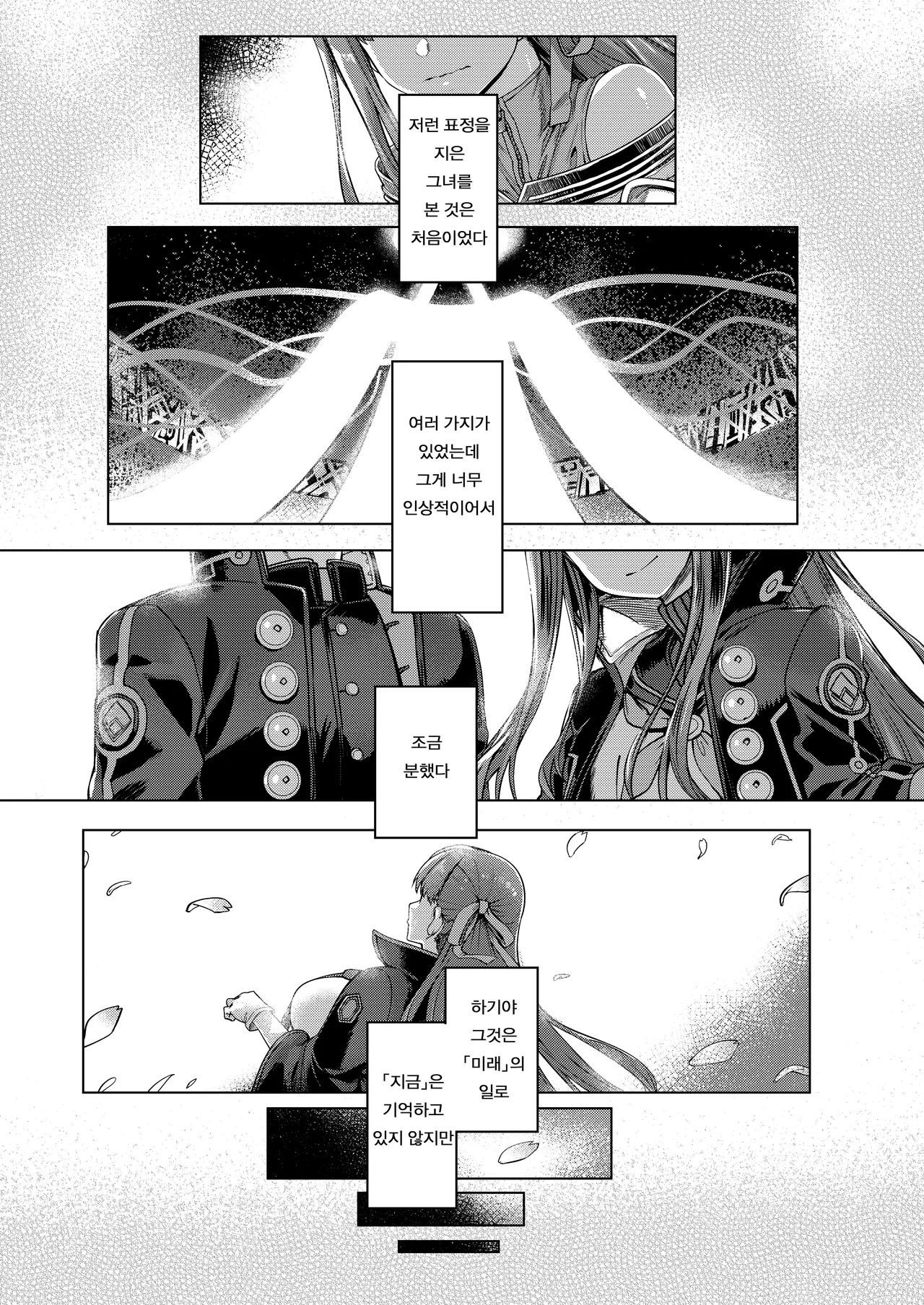 BigBoingBunnygirl page 4 full