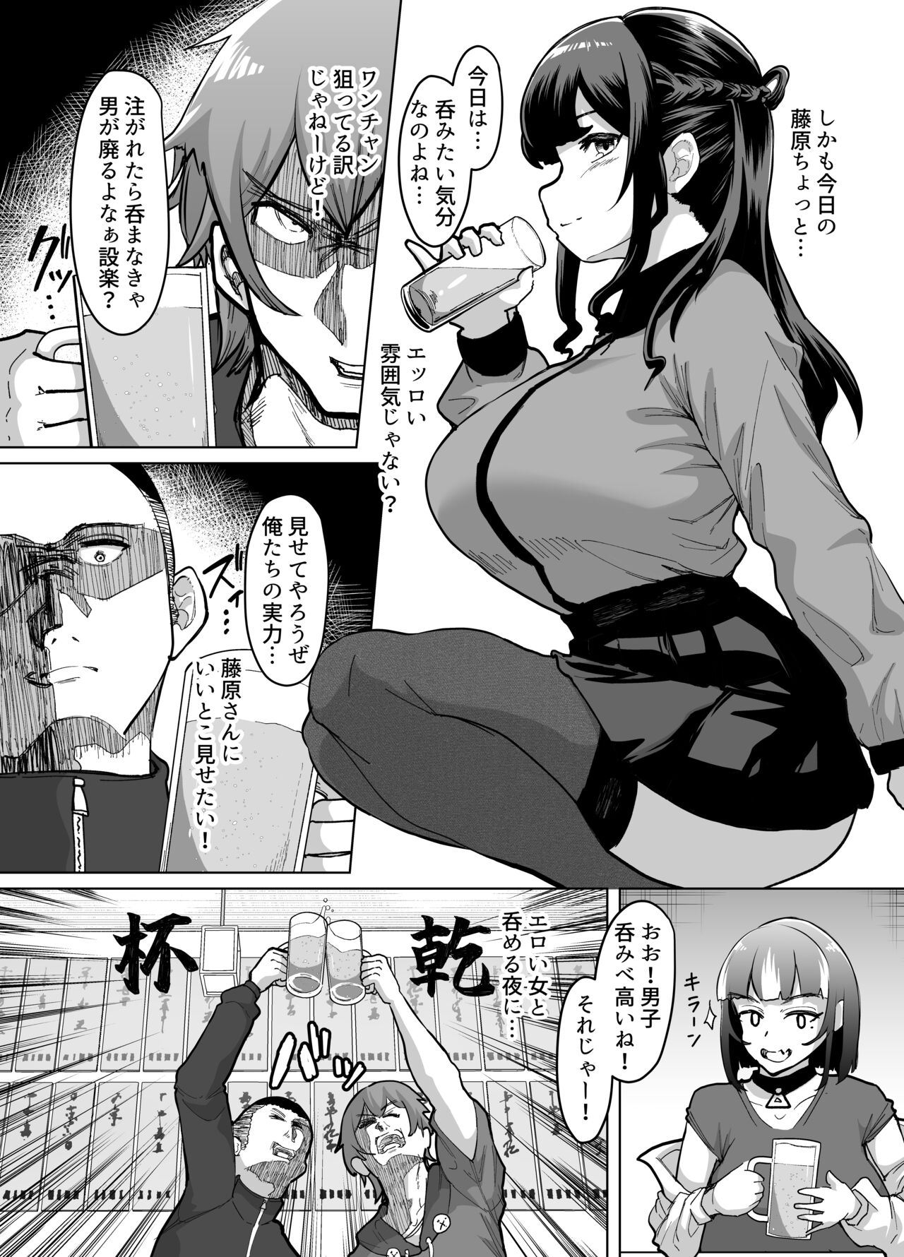 09% ~Seiheki Matching Appli de Aishou Saiakudatta Oretachi wa~ 2 page 10 full