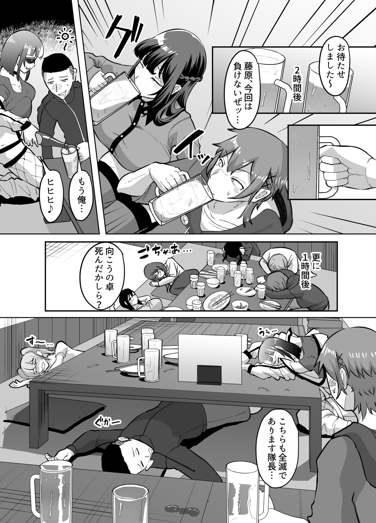 09% ~Seiheki Matching Appli de Aishou Saiakudatta Oretachi wa~ 2 page 11 full