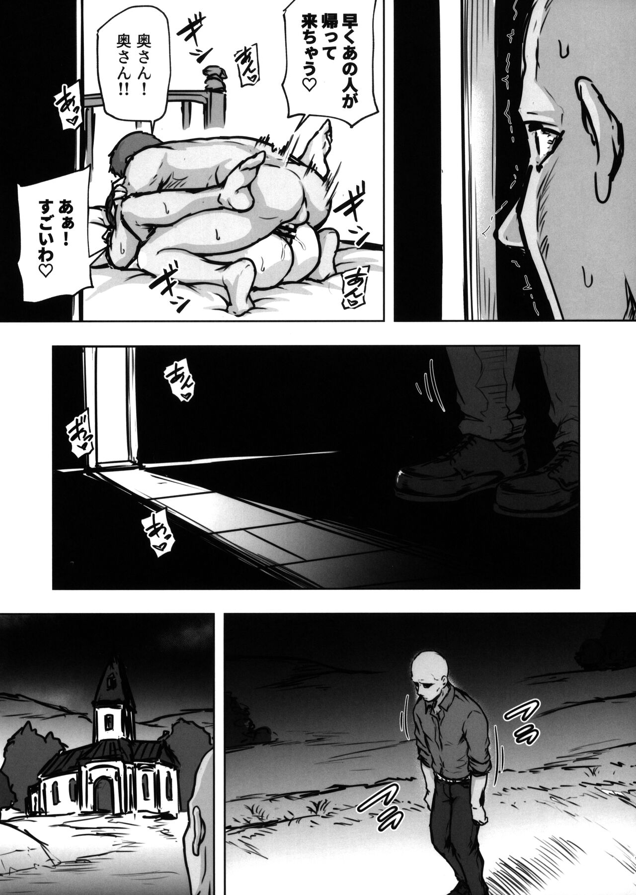 C104 Omakebon  Echichi Sister page 2 full