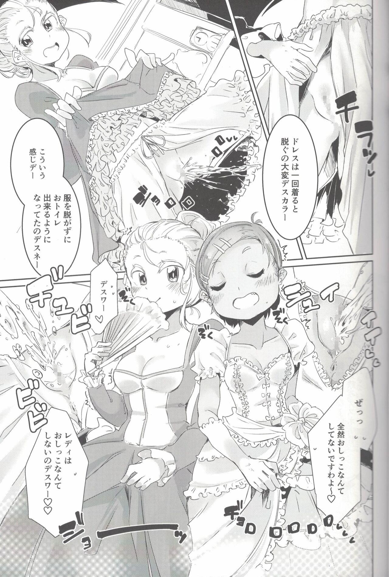 Happee Summer !!! page 12 full