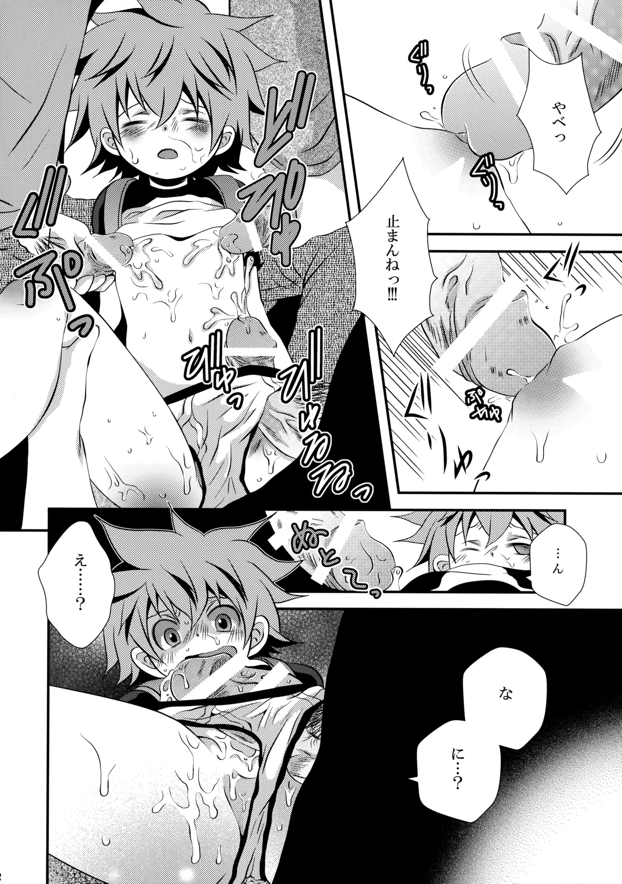 Gekou Tochuu no 〇gakusei ga Kawai Sugita no de Muriyari Okashite Mimashita page 11 full