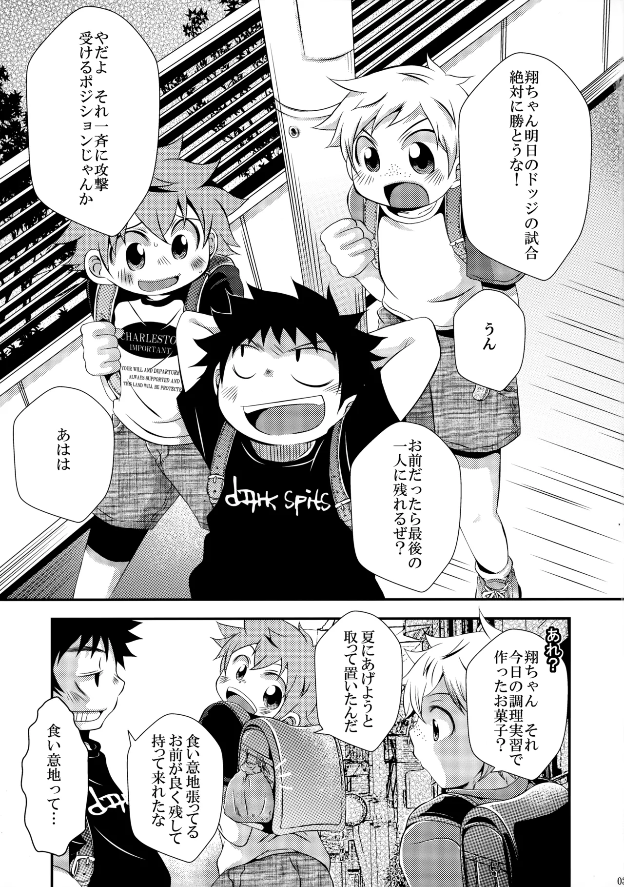 Gekou Tochuu no 〇gakusei ga Kawai Sugita no de Muriyari Okashite Mimashita page 2 full