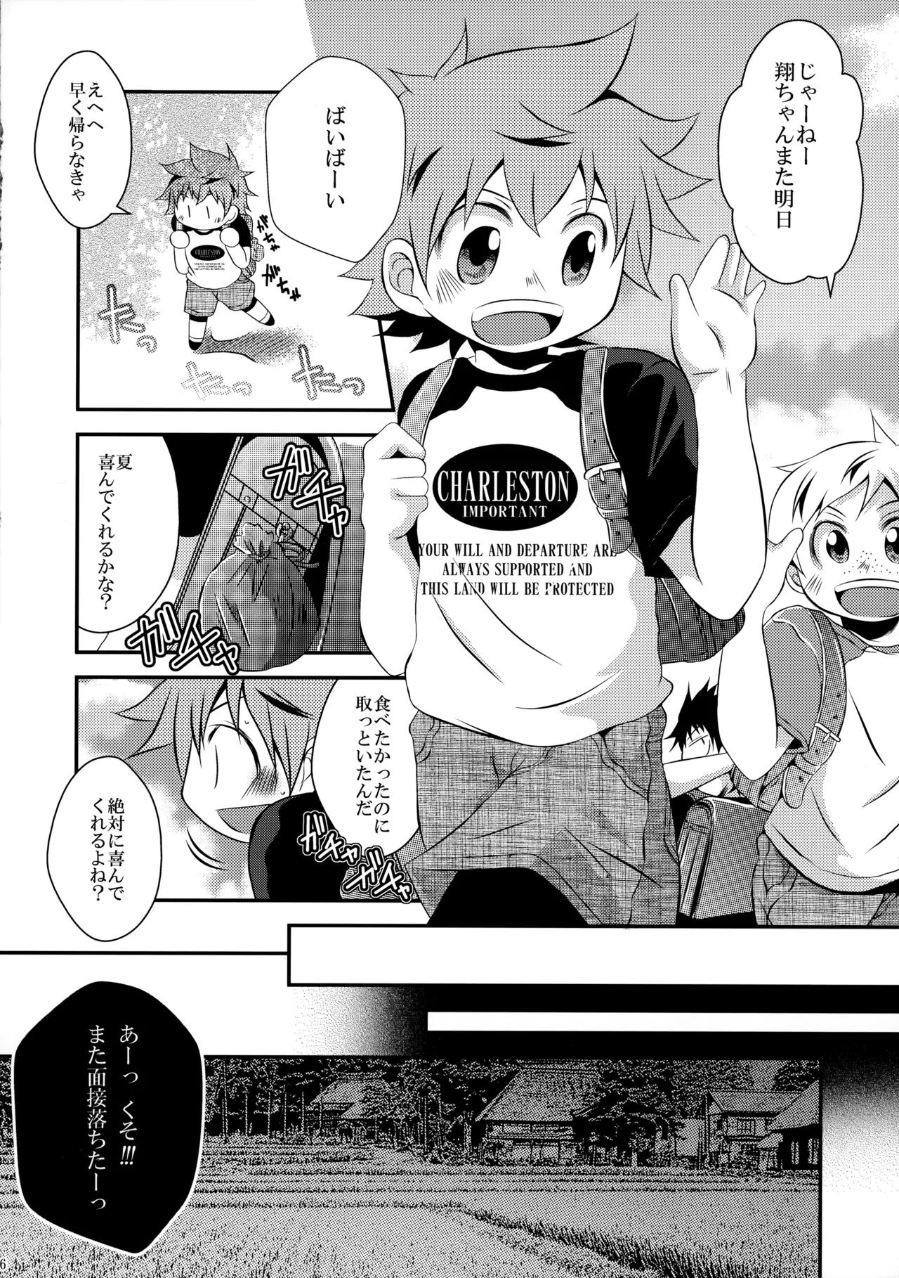 Gekou Tochuu no 〇gakusei ga Kawai Sugita no de Muriyari Okashite Mimashita page 5 full