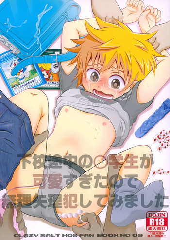 [CLAZY SALT (Nasukichi)] Gekou Tochuu no 〇gakusei ga Kawai Sugita no de Muriyari Okashite Mimashita (Haikyuu!!) cover