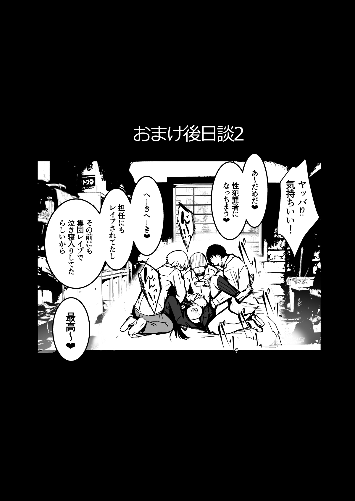 Namae mo Shiranai Onnanoko Sono 1 page 12 full