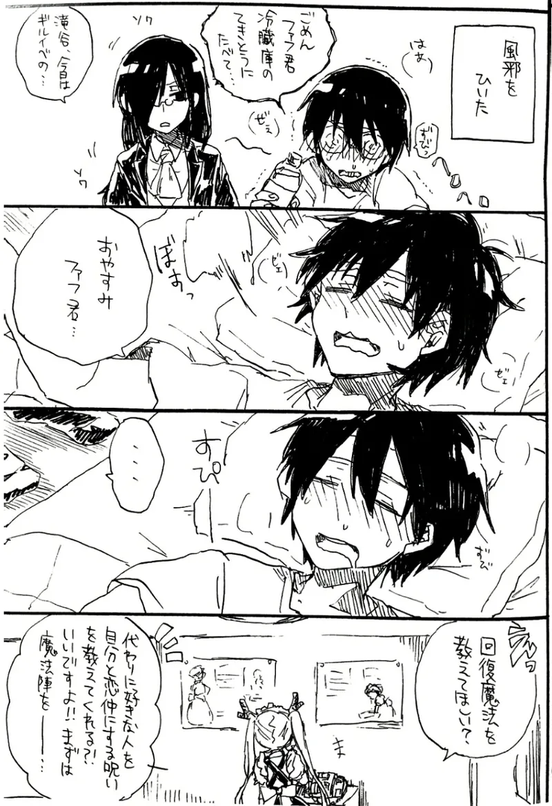 Every Sweet Days page 11 full