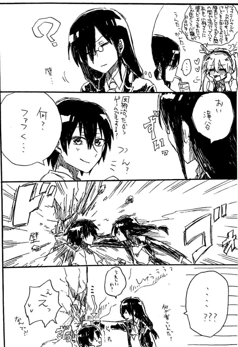 Every Sweet Days page 12 full