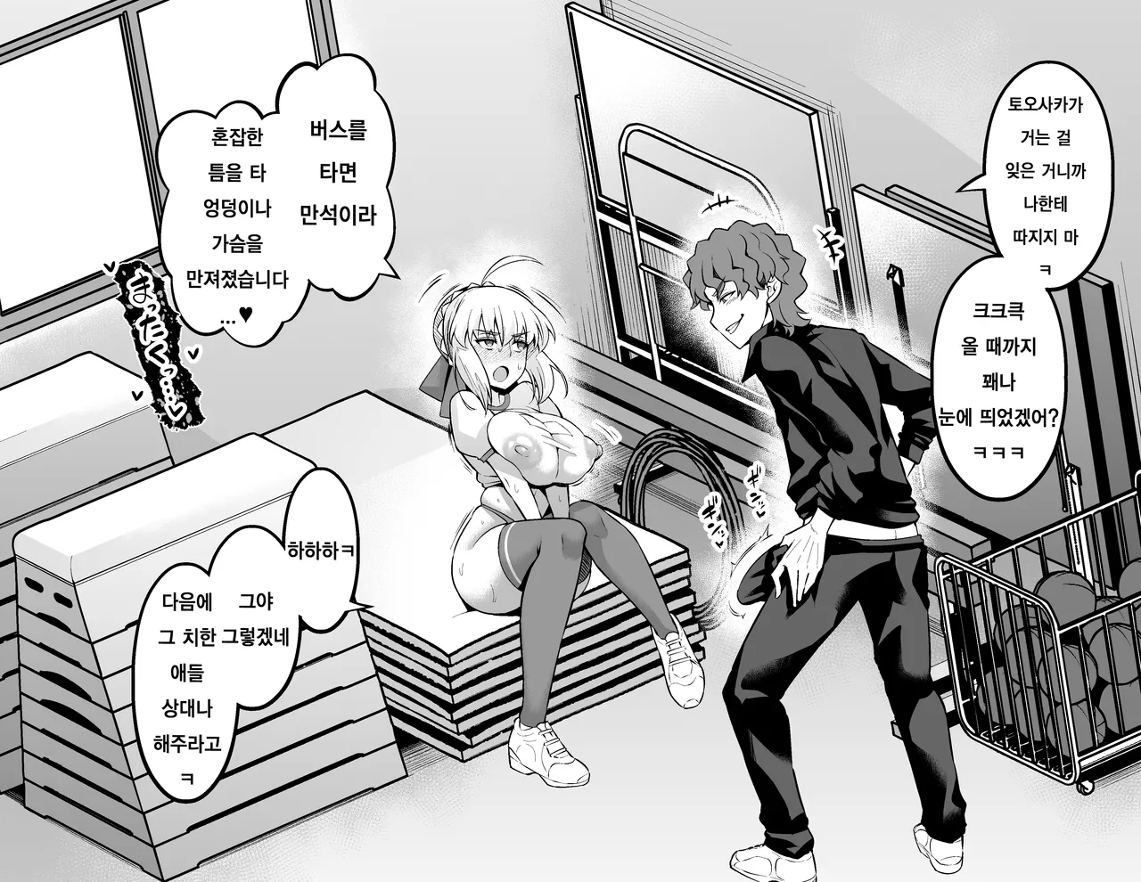 Saber, Shinji to Taiiku Souko de... | 세이버, 신지와 체육창고에서...❤ page 3 full