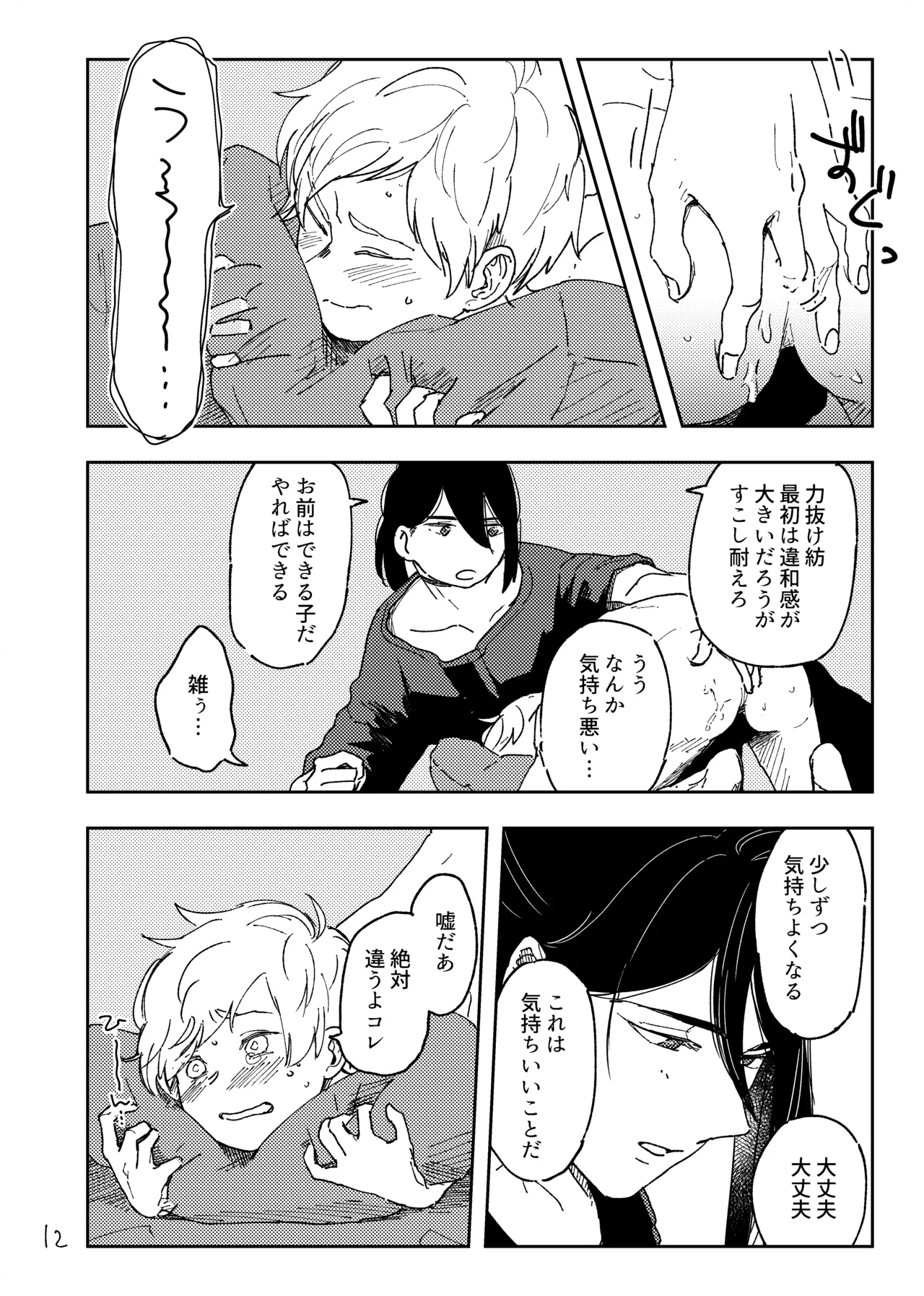 How to page 11 full