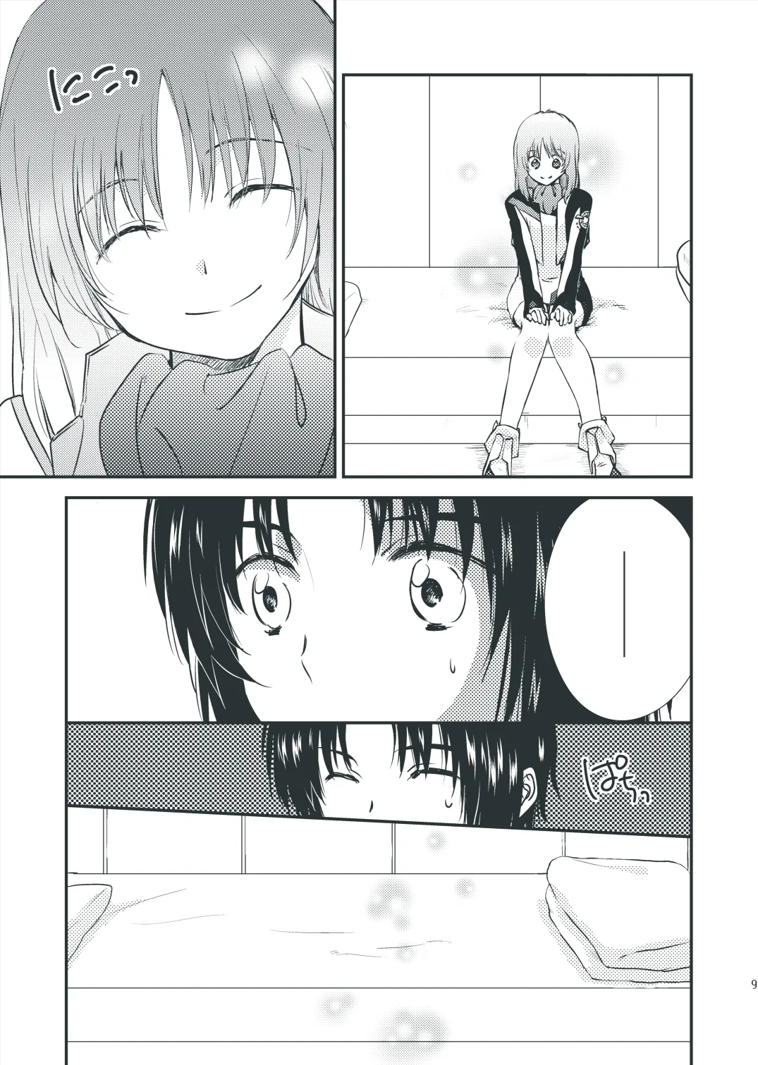 気になってること。 page 7 full