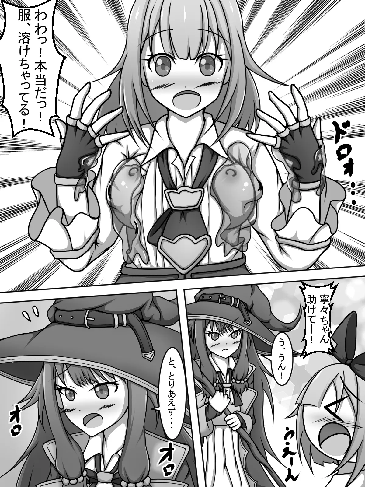 VR Ero Torappu Danjon ni Idomu Emunene page 12 full