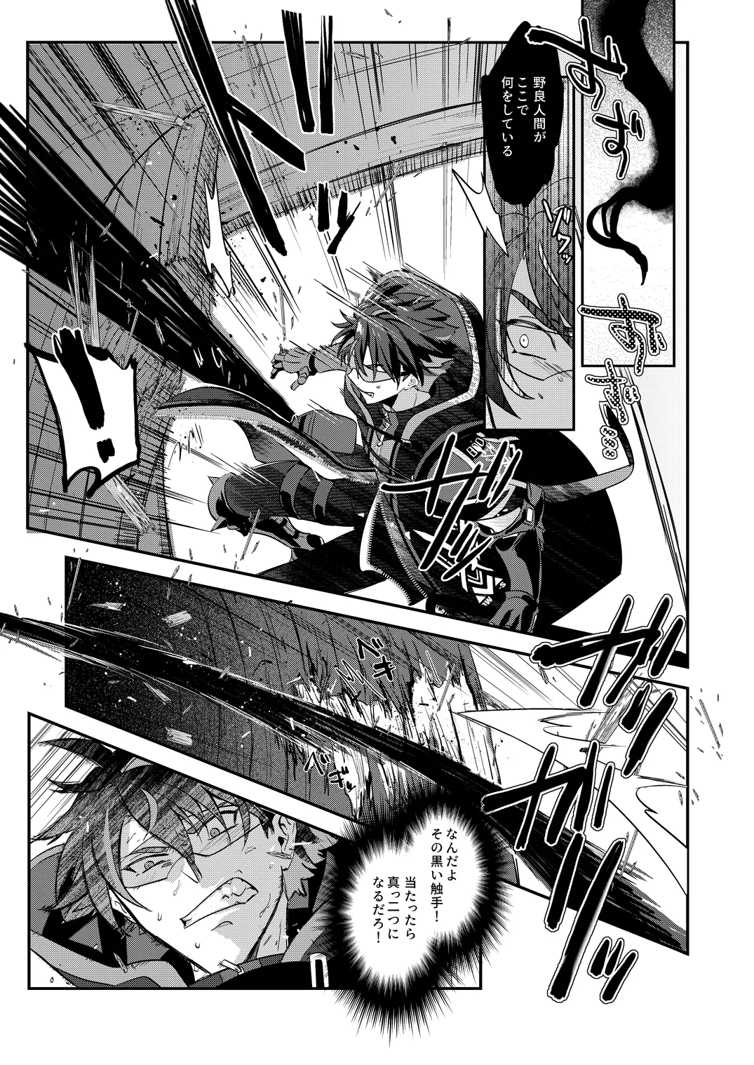 幽鬼は葡萄酒の杯を傾けた page 11 full