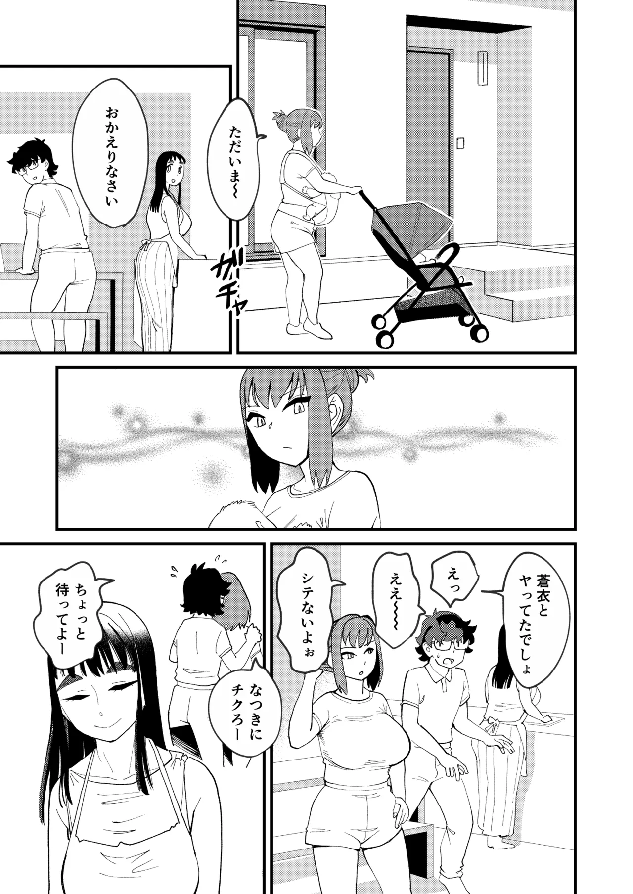 Kyouyuu Kanojo 4 Swapping de Songen Hakai page 12 full