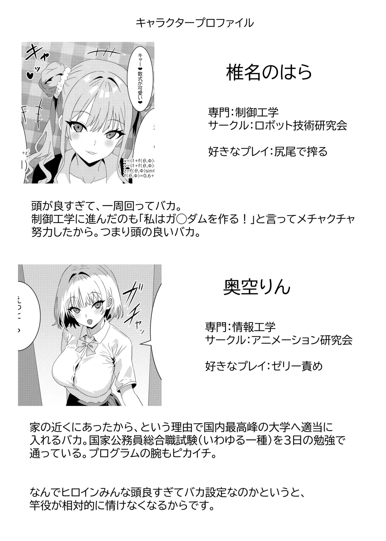 Succubus Jogakuryou no Kanrinin-san Shippo Onaho page 10 full