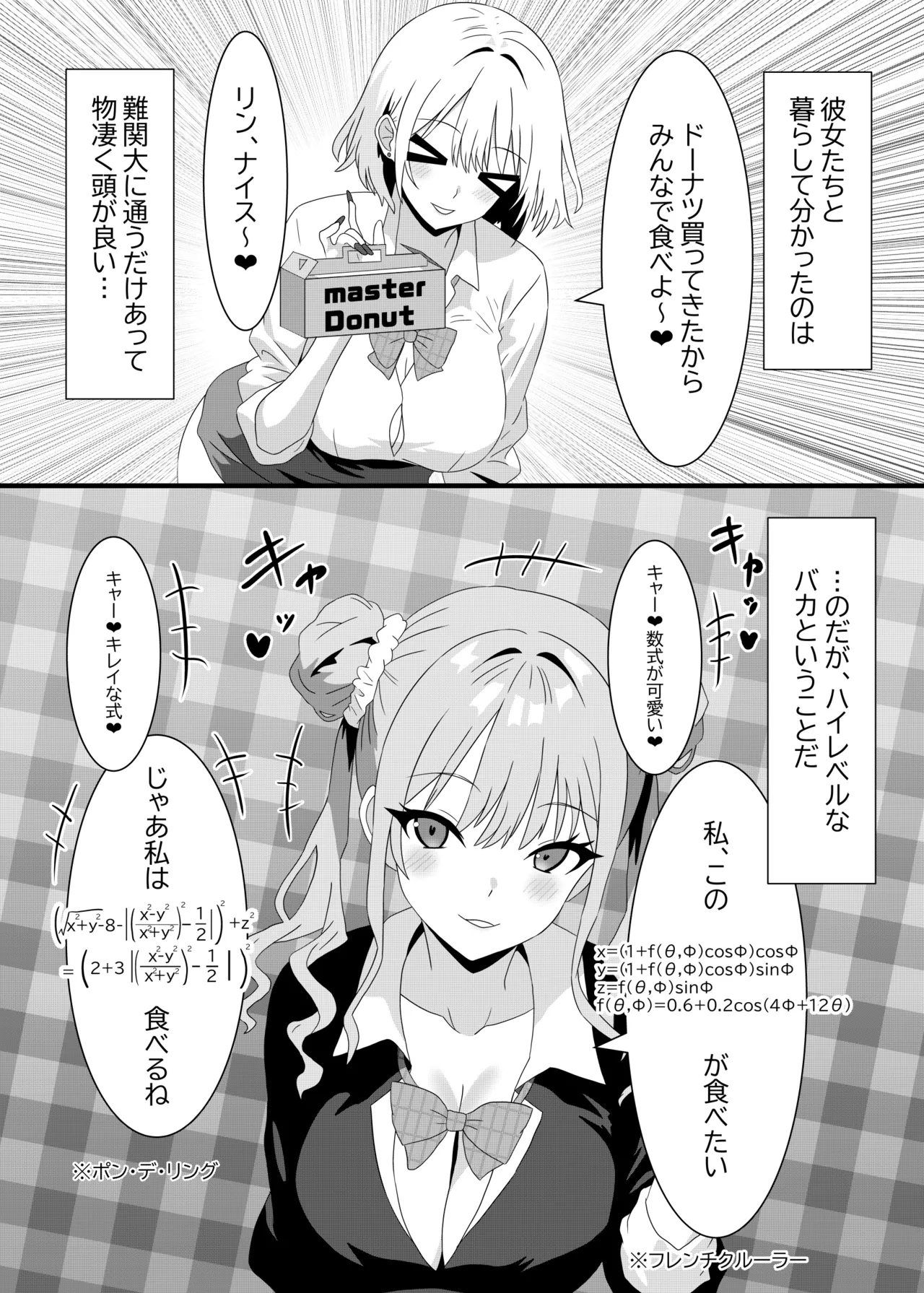 Succubus Jogakuryou no Kanrinin-san Shippo Onaho page 3 full