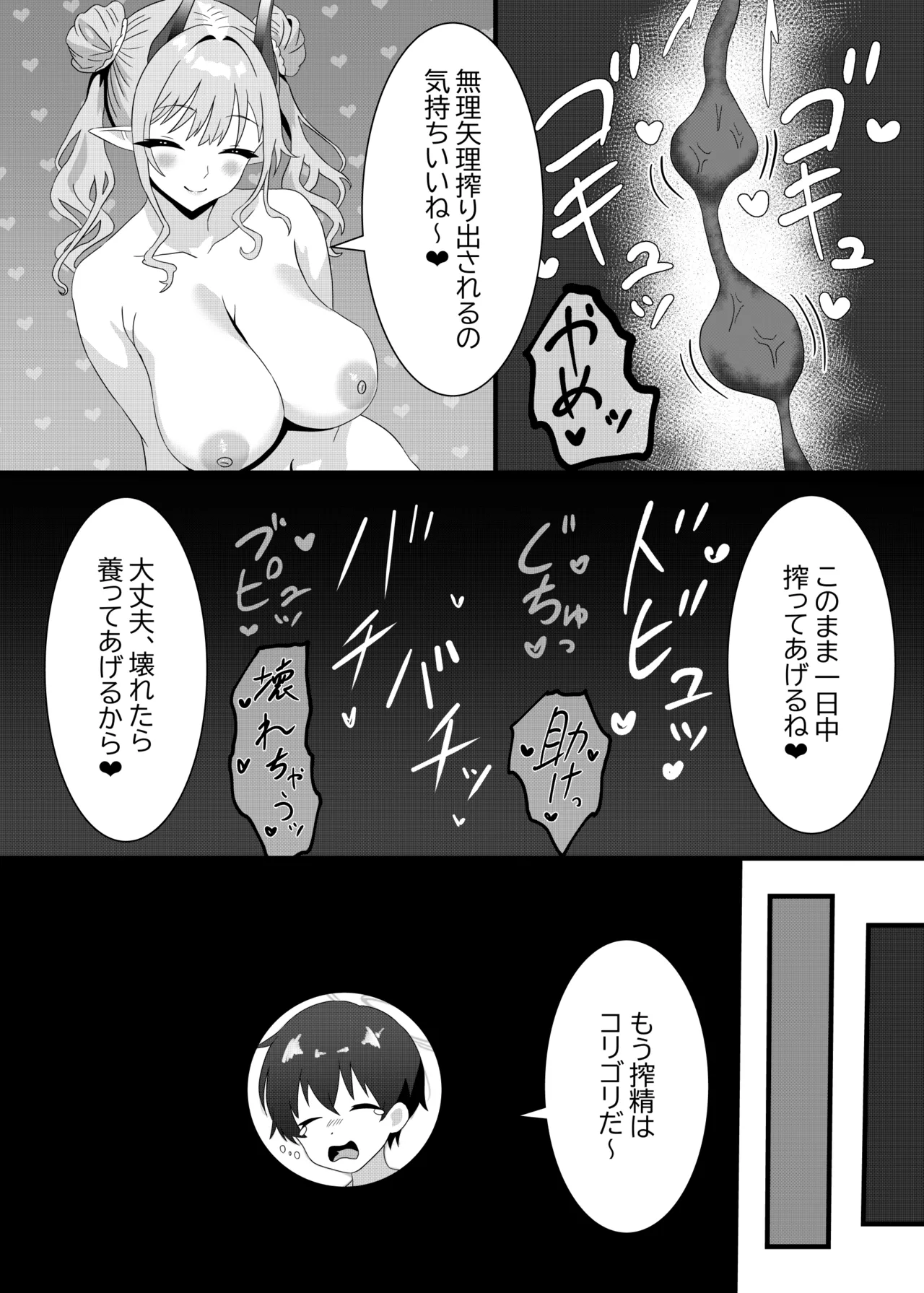 Succubus Jogakuryou no Kanrinin-san Shippo Onaho page 9 full
