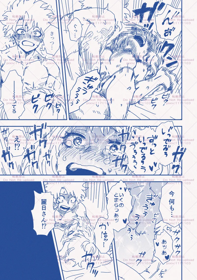 hrak Log 11 page 12 full